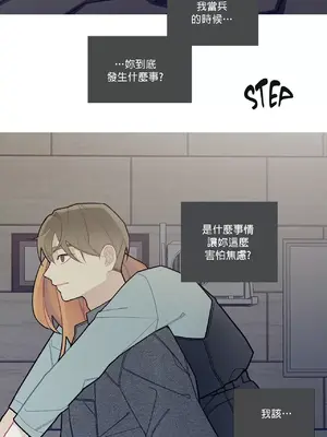 What's going on？／這是怎麼回事？ 1-151話[完結]_2054016