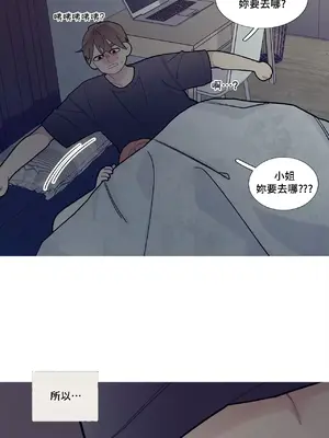 What's going on？／這是怎麼回事？ 1-151話[完結]_2054035