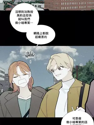 What's going on？／這是怎麼回事？ 1-151話[完結]_2055002