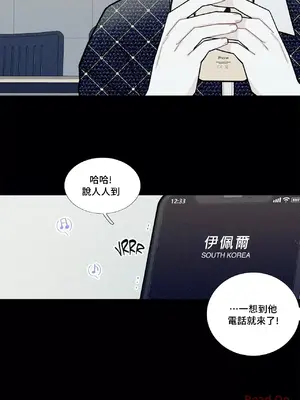 What's going on？／這是怎麼回事？ 1-151話[完結]_2055011