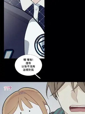 What's going on？／這是怎麼回事？ 1-151話[完結]_2055018