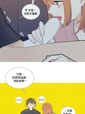 What's going on？／這是怎麼回事？ 1-151話[完結]_2055026