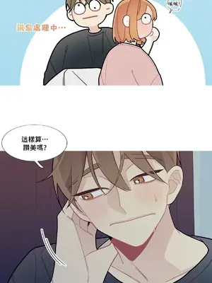 What's going on？／這是怎麼回事？ 1-151話[完結]_2055033