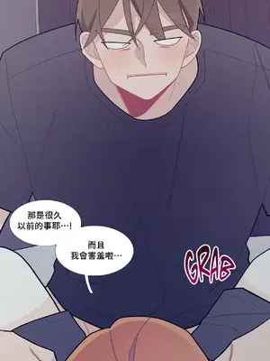What's going on？／這是怎麼回事？ 1-151話[完結]_2056006