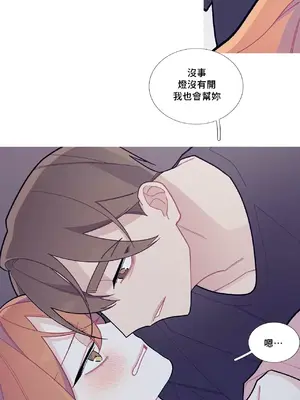 What's going on？／這是怎麼回事？ 1-151話[完結]_2056008