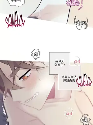 What's going on？／這是怎麼回事？ 1-151話[完結]_2057021