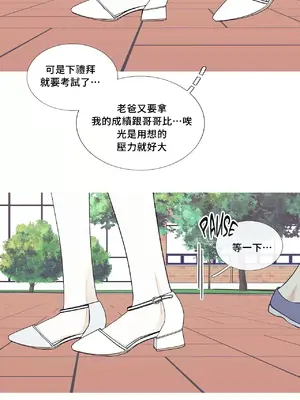 What's going on？／這是怎麼回事？ 1-151話[完結]_2058004
