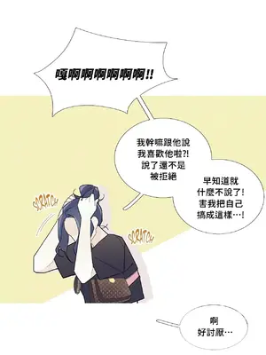 What's going on？／這是怎麼回事？ 1-151話[完結]_2058006