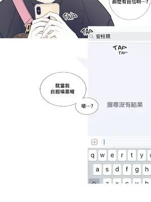 What's going on？／這是怎麼回事？ 1-151話[完結]_2058008