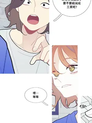 What's going on？／這是怎麼回事？ 1-151話[完結]_2058017