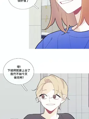 What's going on？／這是怎麼回事？ 1-151話[完結]_2058019