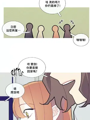 What's going on？／這是怎麼回事？ 1-151話[完結]_2058020