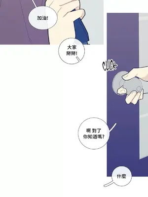 What's going on？／這是怎麼回事？ 1-151話[完結]_2058024