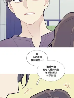 What's going on？／這是怎麼回事？ 1-151話[完結]_2058027