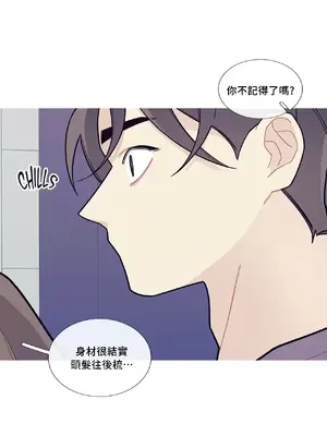 What's going on？／這是怎麼回事？ 1-151話[完結]_2058028