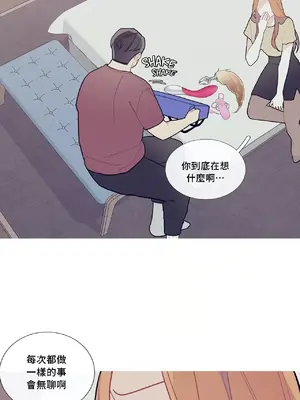 What's going on？／這是怎麼回事？ 1-151話[完結]_2058037