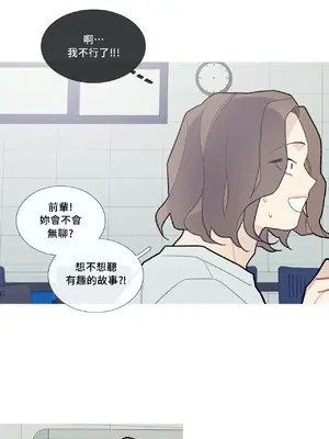 What's going on？／這是怎麼回事？ 1-151話[完結]_2059003