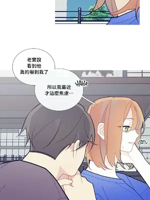 What's going on？／這是怎麼回事？ 1-151話[完結]_2059010