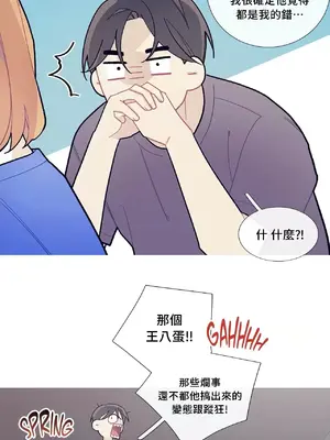 What's going on？／這是怎麼回事？ 1-151話[完結]_2059011