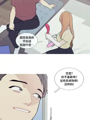 What's going on？／這是怎麼回事？ 1-151話[完結]_2059020