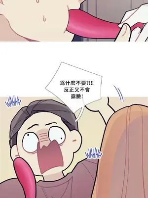 What's going on？／這是怎麼回事？ 1-151話[完結]_2059023