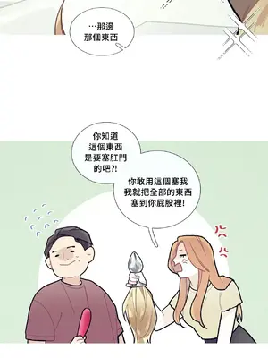 What's going on？／這是怎麼回事？ 1-151話[完結]_2059025