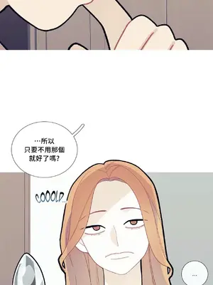 What's going on？／這是怎麼回事？ 1-151話[完結]_2059026