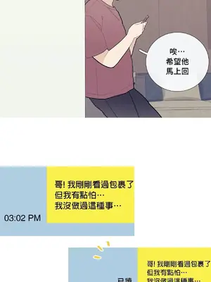 What's going on？／這是怎麼回事？ 1-151話[完結]_2059028