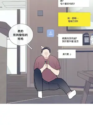 What's going on？／這是怎麼回事？ 1-151話[完結]_2059029