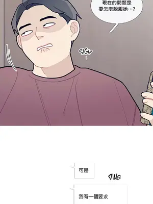 What's going on？／這是怎麼回事？ 1-151話[完結]_2059031