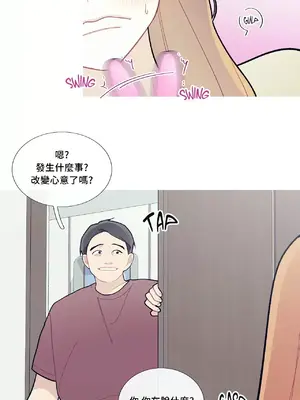 What's going on？／這是怎麼回事？ 1-151話[完結]_2059036