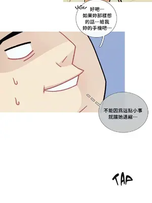 What's going on？／這是怎麼回事？ 1-151話[完結]_2060006