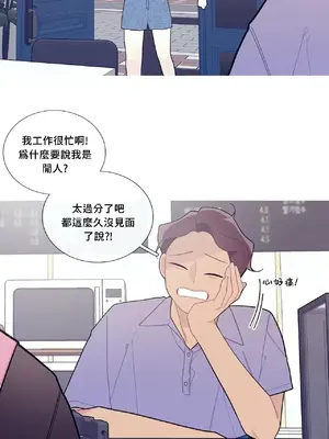 What's going on？／這是怎麼回事？ 1-151話[完結]_2060034