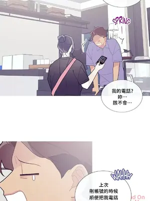 What's going on？／這是怎麼回事？ 1-151話[完結]_2060035