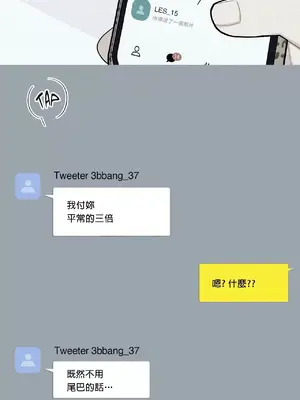 What's going on？／這是怎麼回事？ 1-151話[完結]_2061008