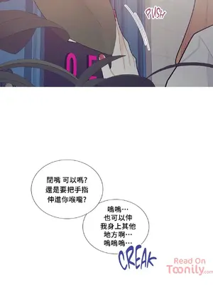 What's going on？／這是怎麼回事？ 1-151話[完結]_2061020