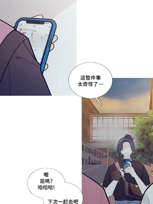 What's going on？／這是怎麼回事？ 1-151話[完結]_2061035