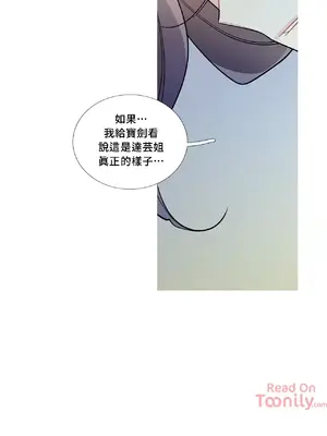 What's going on？／這是怎麼回事？ 1-151話[完結]_2061039