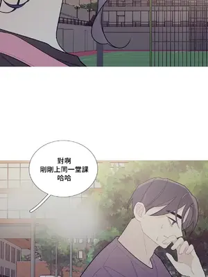 What's going on？／這是怎麼回事？ 1-151話[完結]_2061045