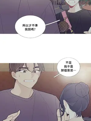 What's going on？／這是怎麼回事？ 1-151話[完結]_2062008