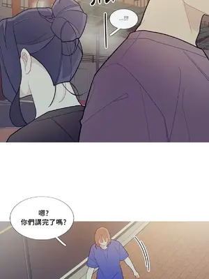 What's going on？／這是怎麼回事？ 1-151話[完結]_2062011