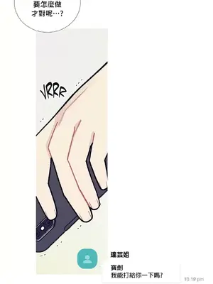 What's going on？／這是怎麼回事？ 1-151話[完結]_2062019