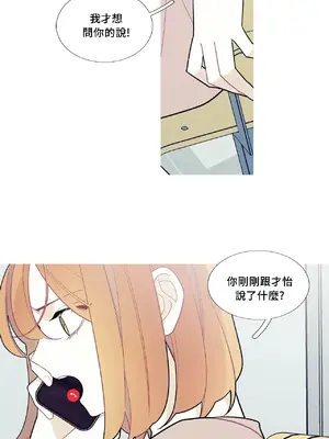 What's going on？／這是怎麼回事？ 1-151話[完結]_2062022