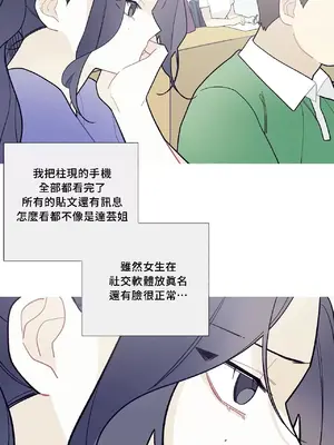 What's going on？／這是怎麼回事？ 1-151話[完結]_2062030