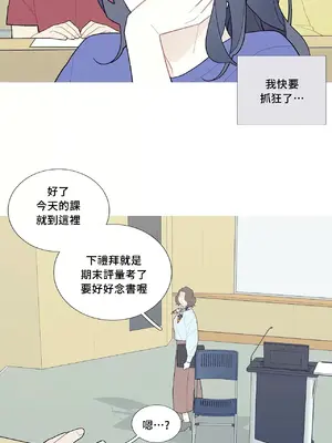 What's going on？／這是怎麼回事？ 1-151話[完結]_2062032