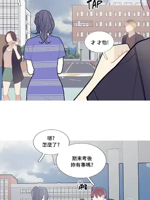 What's going on？／這是怎麼回事？ 1-151話[完結]_2062035