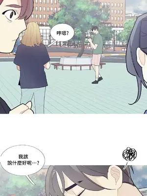 What's going on？／這是怎麼回事？ 1-151話[完結]_2062037