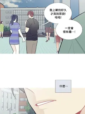 What's going on？／這是怎麼回事？ 1-151話[完結]_2062040