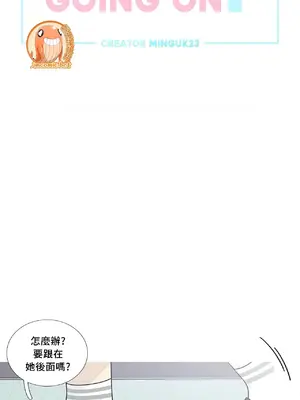 What's going on？／這是怎麼回事？ 1-151話[完結]_2063004