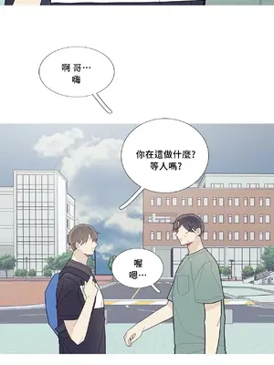 What's going on？／這是怎麼回事？ 1-151話[完結]_2063007